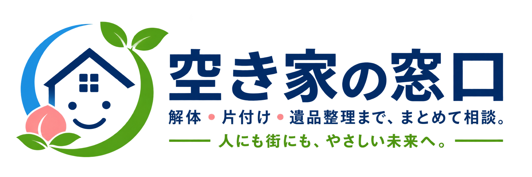 空き家の窓口｜岡山県の解体・空き家相談